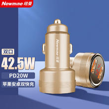 Newmine 纽曼 车载充电器点烟器一拖二双USB金属外观电压检测智能车充快充银色 4.8A 双USB快充