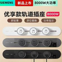 SIEMENS 西门子 优享款 轨道插座 50cm轨道+3个五孔适配器
