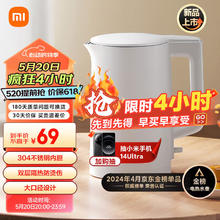 MIJIA 米家 小米电水壶 N1热水壶304不锈钢双层防烫1500W速热暖水壶烧水壶智能断电