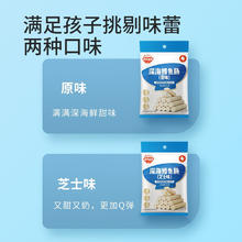京东PLUS：秋田满满 儿童鳕鱼肠 芝士味