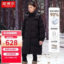 TANBOER 坦博尔 女士御寒90鹅绒羽绒服冬季中长款宽松保暖可脱卸帽外套（码数不多，买到即挣到）