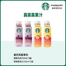 STARBUCKS 星巴克 咖啡瓶装即饮星选美式270ml*3瓶饮品饮料 /星茶饮4瓶 临期