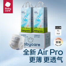 babycare Air pro夏日超薄拉拉裤成长裤加量装超薄透气箱装XL76片12-17kg