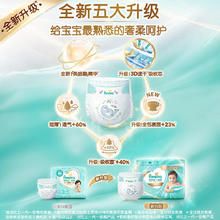 88VIP会员：Pampers 帮宝适 一级帮系列 纸尿裤XL码13片（尺码任选）