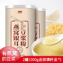 自然道 燕窝银耳豆浆粉500g*1罐 赠碗勺