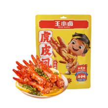 徐福记 卷心酥组合装 混合口味 425g