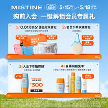 Mistine 蜜丝婷 泰版小黄帽防晒霜乳SPF50+面部防紫外线隔离春夏女