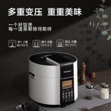 88VIP会员：Panasonic 松下 家用电压力锅5L 大容量饭煲 3-4-6人全自动多功能高压锅PS509