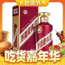MOUTAI 茅台 迎宾酒 紫 53%vol 酱香型白酒 500ml 单瓶装