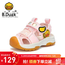 B.Duck 小黄鸭童鞋男童女童凉鞋包头夏季儿童沙滩鞋防滑宝宝鞋软底 淡粉 25码内长约161mm