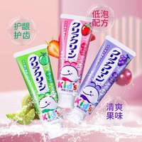 Kao 花王 儿童牙膏70g！3-12岁宝宝儿童防蛀牙6岁以上换牙含氟葡萄