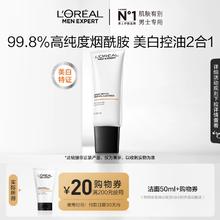 L'OREAL PARIS 男士全新美白洁面50ml+回购券