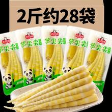 吉食道泡椒笋尖批发脆笋小包装开袋即食休闲零食香辣笋片竹笋小样