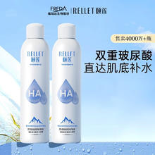 Rellet 颐莲 玻尿酸补水喷雾300ml*2瓶 化妆水保湿爽肤水-3