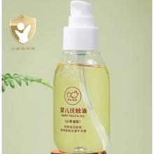 五一放价、会员专享：贝比拉比 婴儿舒缓身体油 100ml