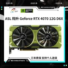 ASL 翔升 Geforce RTX4070 战神 12GD6X 4070 12G D6X