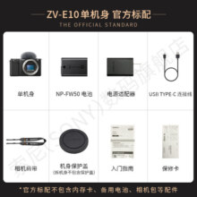 索尼（SONY）ZV-E10L 半画幅微单相机 美肤拍照 精准对焦 VLOG APS-C画幅  zve10 ZV-10 黑色ZV-E10L【16-50mm】标准套机 标配