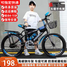 BOMEILUN 博美伦 儿童自行车6-10-15岁中大童单车男女孩单速脚踏车变速山地车 黑蓝色+骑行大礼包