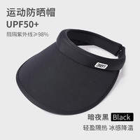 361° 防晒帽女防紫外线遮阳帽 暗夜黑
