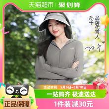 欧裳妮 ohsunny防晒衣女宽松透气外套户外防紫外线连帽防晒服骑行休闲