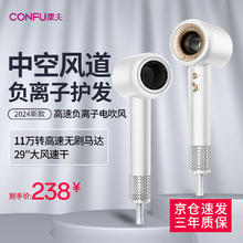 CONFU 康夫 高速负离子电吹风机中空无叶风道大功率大风力负离子护发吹风筒送女友康夫吹风机F9 白色