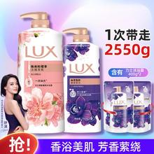 LUX 力士 香氛精油恒香沐浴套装家庭装2.55kg