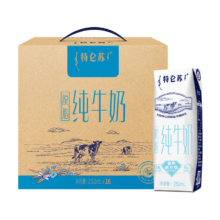 PLUS会员：蒙牛 特仑苏脱脂纯牛奶 250ml×16盒*4件142.72元，合单价35.68元（双重优惠）