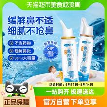 Cofoe 可孚 生理性盐水鼻腔喷雾医用洗鼻器过敏性鼻炎家用鼻腔冲洗海盐水