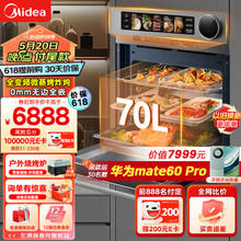 Midea 美的 GR7 微蒸烤一体机 70L 灰色
