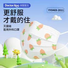 袋鼠医生 医用外科口罩儿童尺寸3-6岁小孩三层无菌 医用外科灭菌（100只）