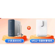 预售、 再降价、PLUS会员: VIOMI 云米 净水器 小京龙 800G大通量 双芯6级过滤器 智能套装+管线机MG2-B