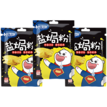 小熊驾到 盐焗粉 30g*3袋