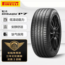 震虎价、以旧换新：PIRELLI 倍耐力 防爆胎225/50R18 95W 第二代新P7 (R-F)(*)原配宝马X1/X2