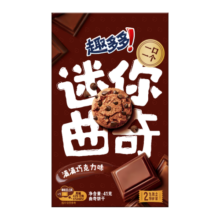 趣多多饼干休闲零食迷你满满巧克力味生椰拿铁味玫瑰粉盐味三种口味可选 巧克力10盒共 410g