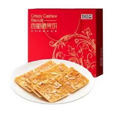 好吃点 香脆杏仁饼儿童美味小吃新老包装随机发约23包即食代餐聚会