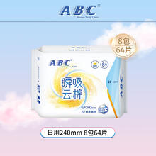 ABC 瞬吸云棉柔轻透薄日夜组合装64片，赠6片