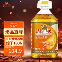 CAMEL BRAND 駱駝嘜 花生油 6.18L