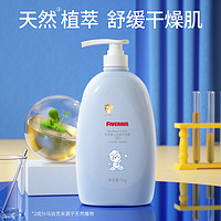 FIVERAMS 五羊 婴儿羊奶洗发沐浴露1 L
