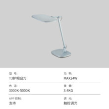 立达信（Leedarson）T3护眼台灯教育专用学习灯卧室台灯宿舍书桌阅读 【教育专用】护眼台灯-青出于蓝