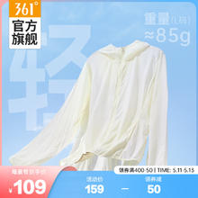 361° 361胶囊防晒衣女2024夏季透气防紫外线皮肤衣轻薄户外骑行防晒服