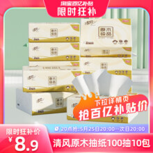 【20点抢】清风原木抽纸3层10包面巾纸餐巾纸纸巾卫生纸家庭实惠