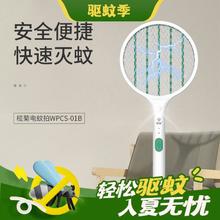 88VIP会员：lanju 榄菊 电蚊拍充电式