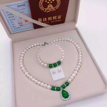 母亲节礼物 绿玉髓珍珠项链礼盒