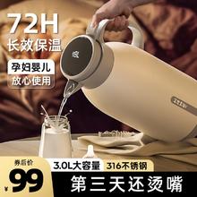 nRMEi 恩尔美 保温壶大容量家用316不锈钢保温48小时以上72小时水壶热水瓶暖壶