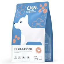 CHUN. 纯福 鸡肉小型犬全阶段狗粮 1.5kg