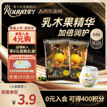需首购：柔丫爱乐之城系列纸尿裤试用装NB码6片