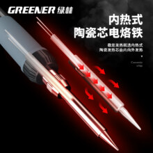 GREENER 绿林 电烙铁 60W可调温 黑金款6件套