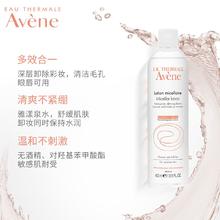 Avene 雅漾 温和舒润卸妆水 400ml
