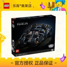 百亿补贴：LEGO 乐高 76240蝙蝠战车 Tumbler超级英雄拼插积木玩具18+