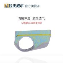 拉夫威尔思韦伯凉凉背心狗狗夏季防暑降温衣透气户外运动宠物衣服